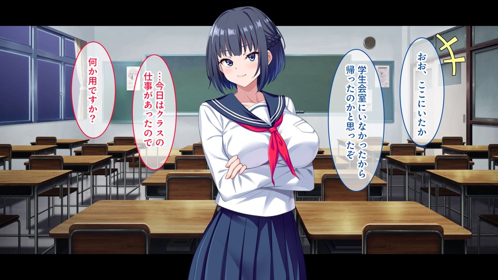 【CG集版】俺を嫌いな品行方正な会長様を、常識改変で卑猥な性処理メス豚に堕とす