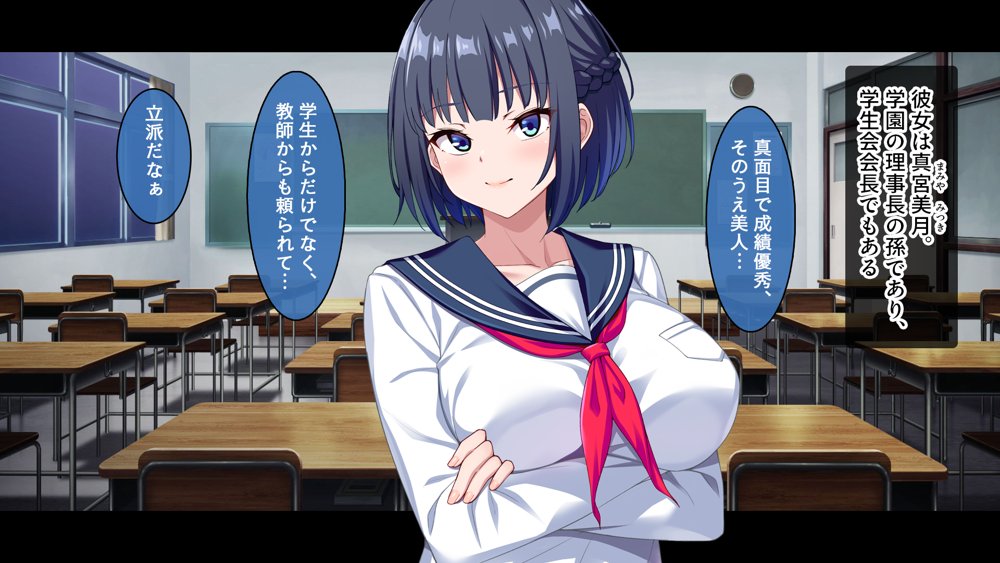 【CG集版】俺を嫌いな品行方正な会長様を、常識改変で卑猥な性処理メス豚に堕とす