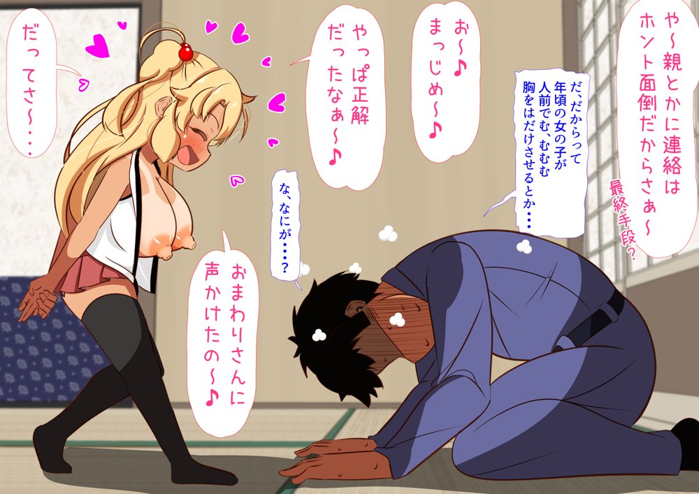 見逃してよおまわりさん