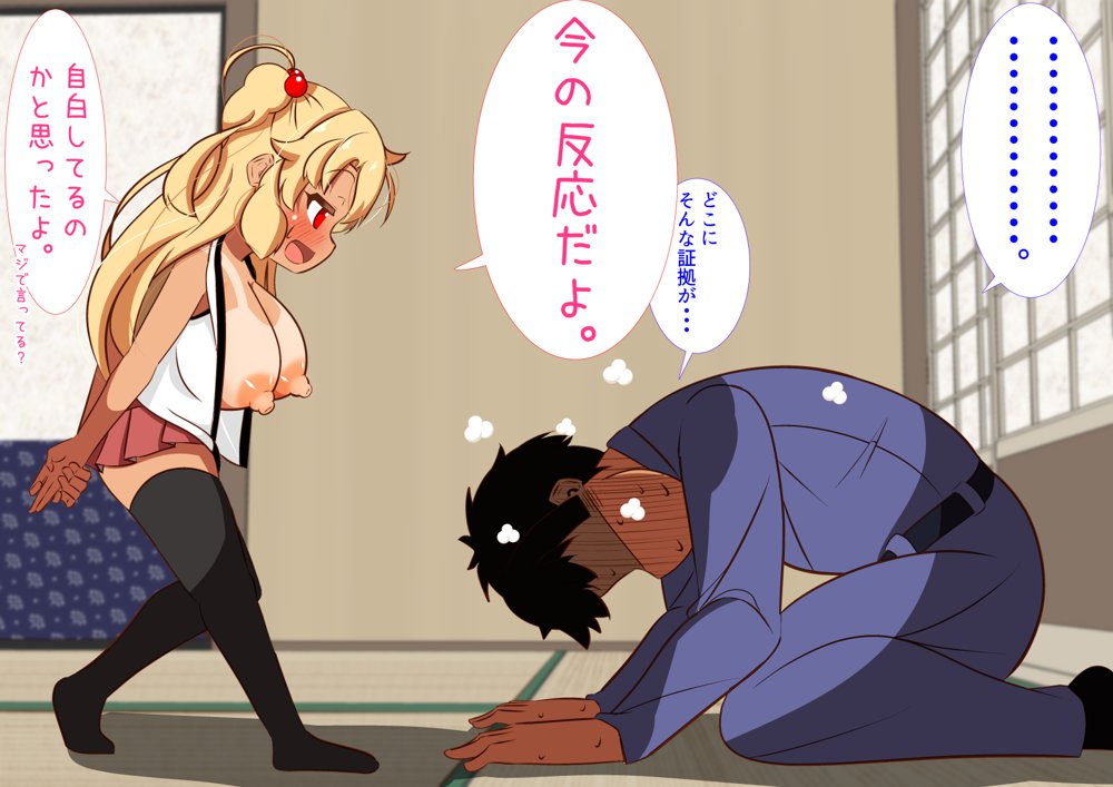 見逃してよおまわりさん