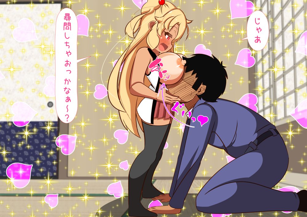 見逃してよおまわりさん