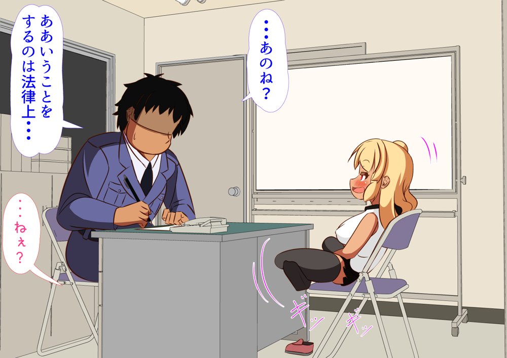 見逃してよおまわりさん