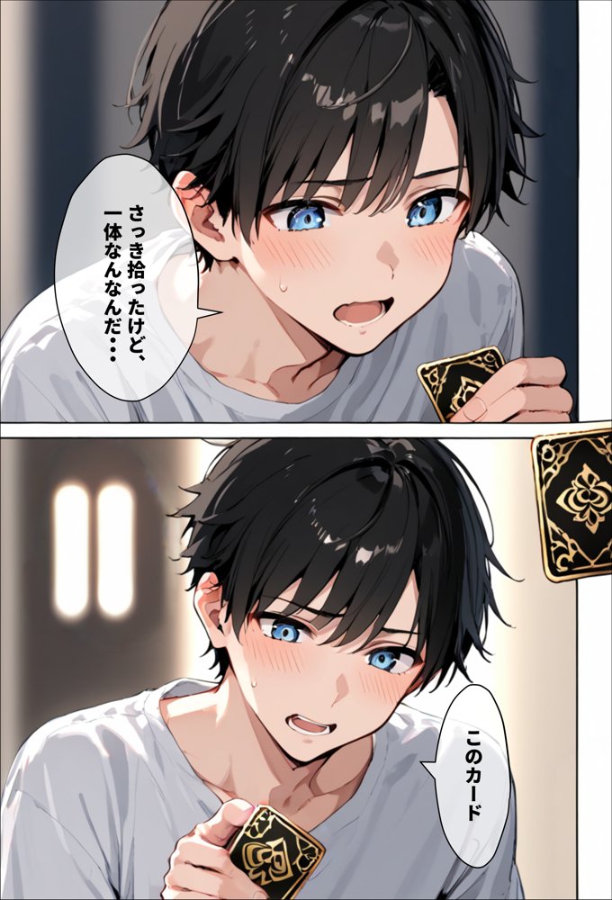 天使とセックスするから寝取られたままでいいや