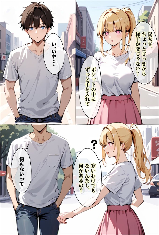 天使とセックスするから寝取られたままでいいや