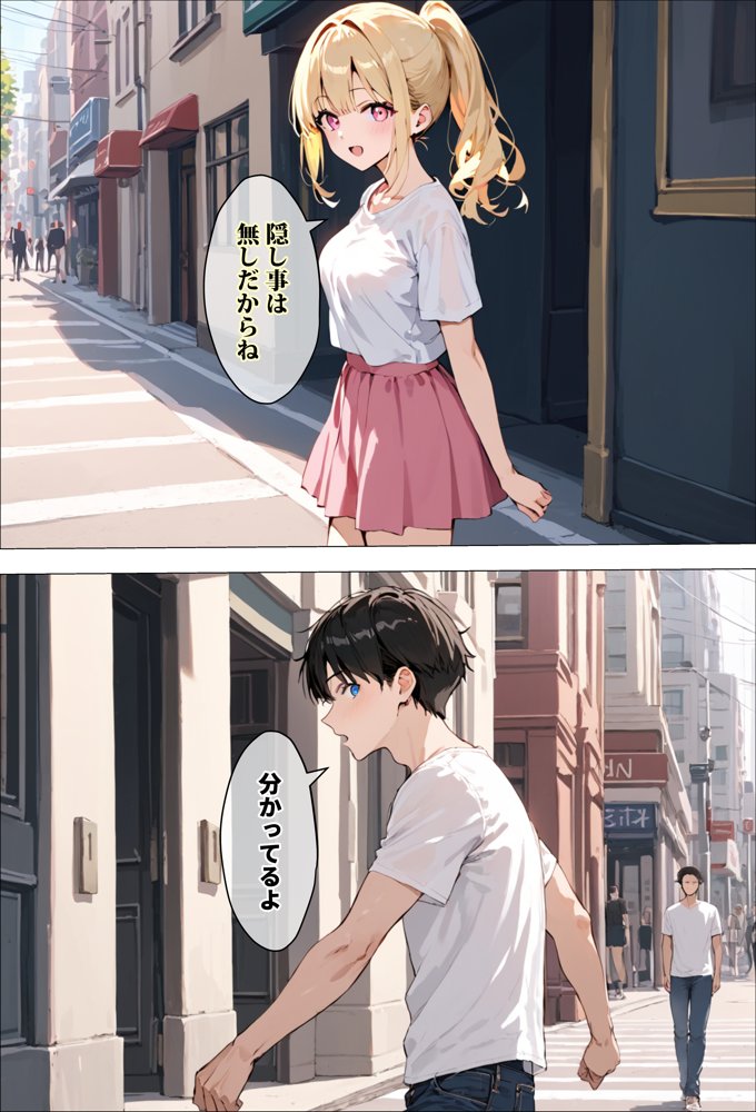 天使とセックスするから寝取られたままでいいや