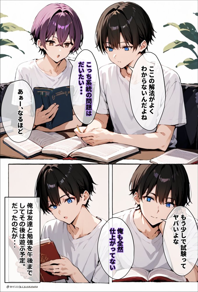 天使とセックスするから寝取られたままでいいや