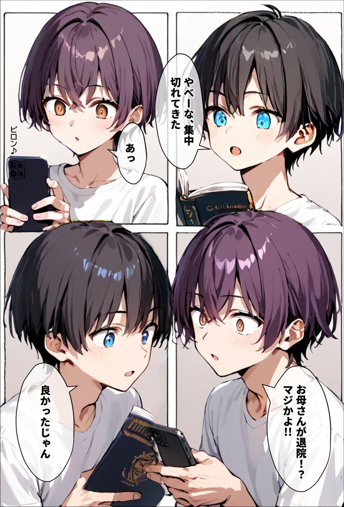 天使とセックスするから寝取られたままでいいや