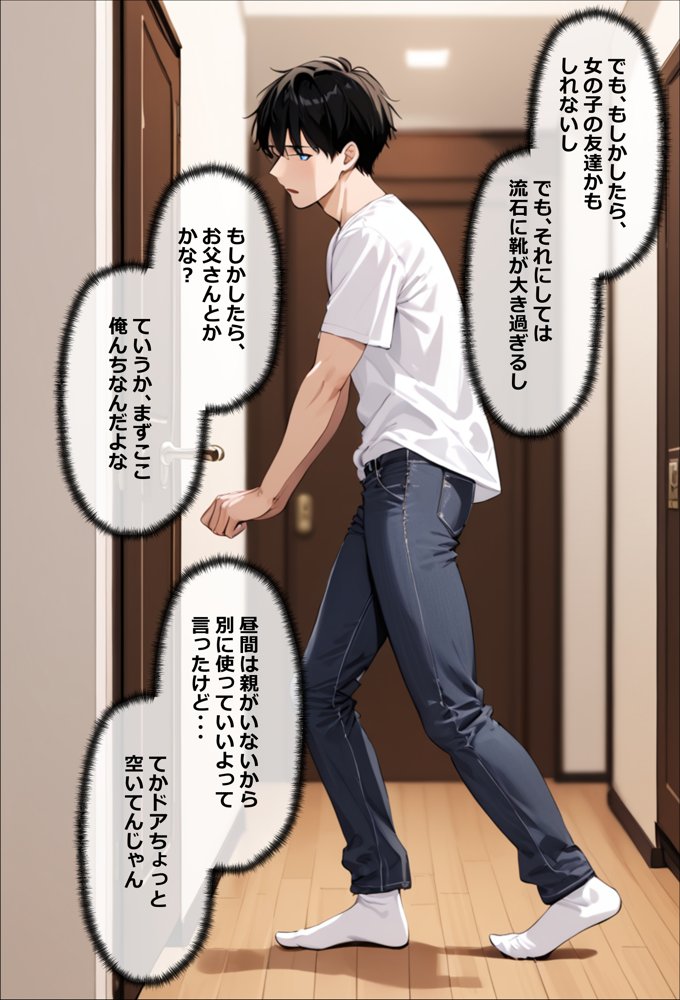 天使とセックスするから寝取られたままでいいや