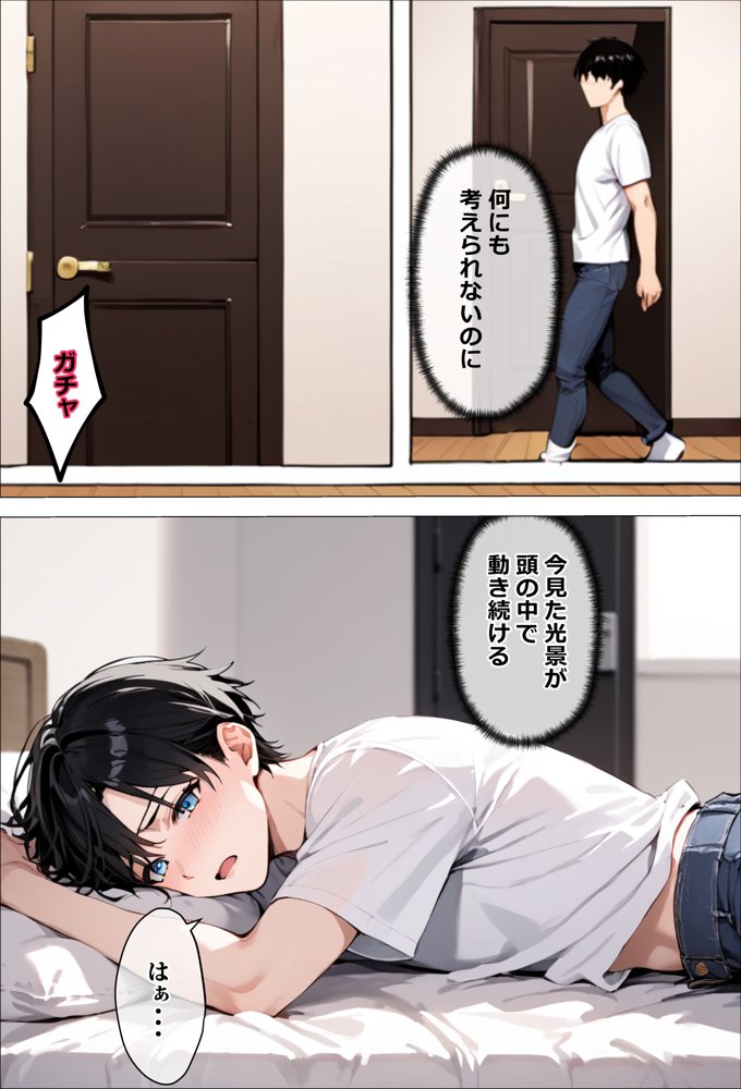 天使とセックスするから寝取られたままでいいや