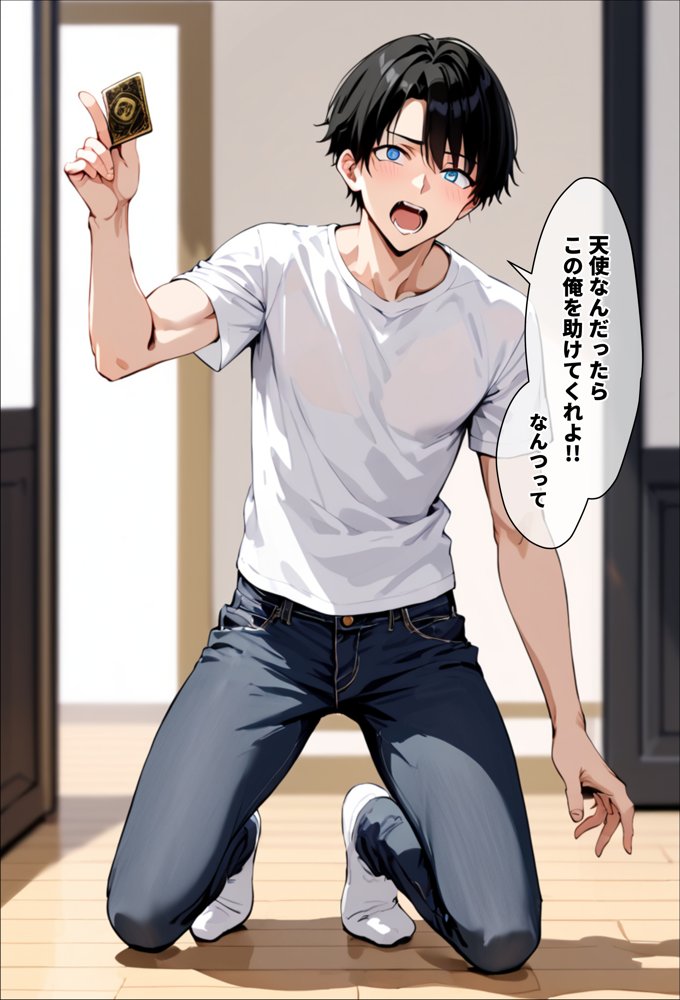 天使とセックスするから寝取られたままでいいや
