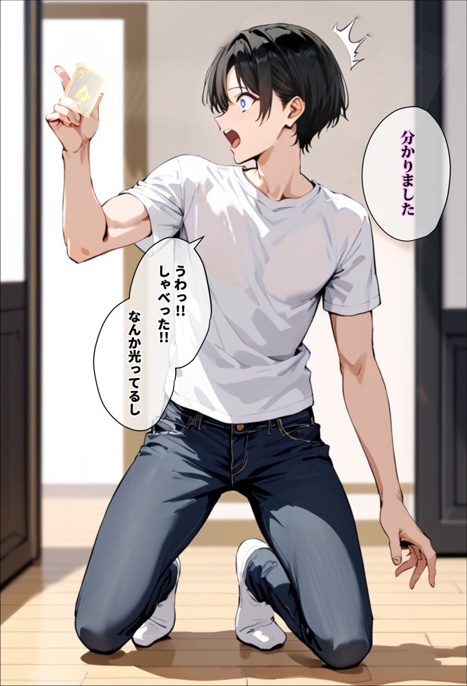 天使とセックスするから寝取られたままでいいや