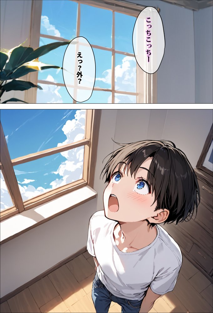 天使とセックスするから寝取られたままでいいや