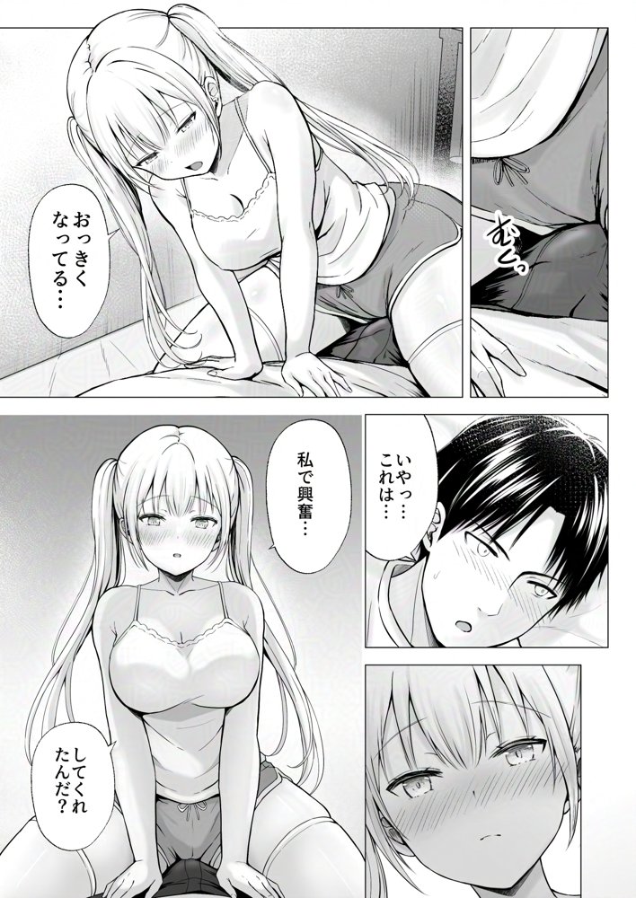 夏休みのハーレム・妹〜田舎で姉妹ハーレム！ベタ甘な妹といちゃラブえっち〜