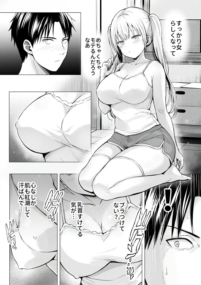 夏休みのハーレム・妹〜田舎で姉妹ハーレム！ベタ甘な妹といちゃラブえっち〜