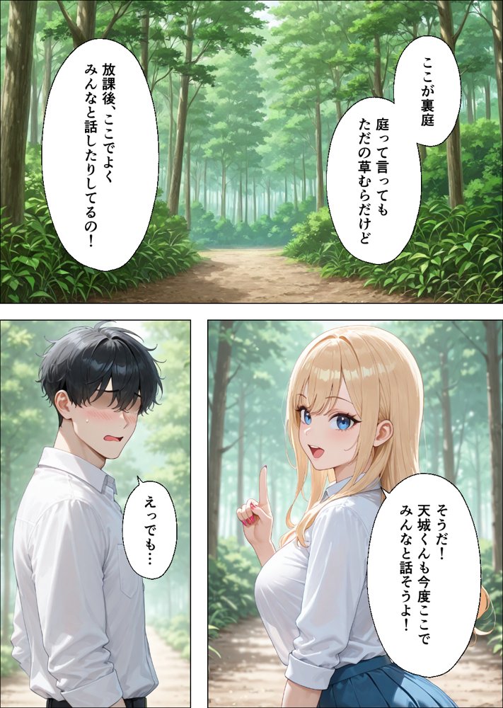 転校したらギャルしかいなかった話