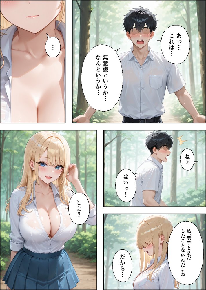 転校したらギャルしかいなかった話