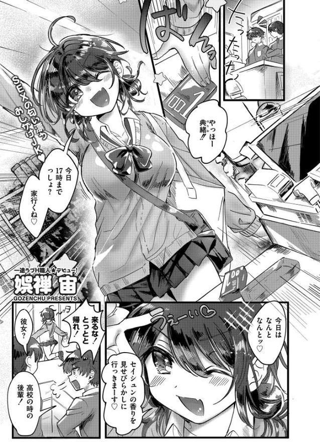 青春はメイドさんの香り！？