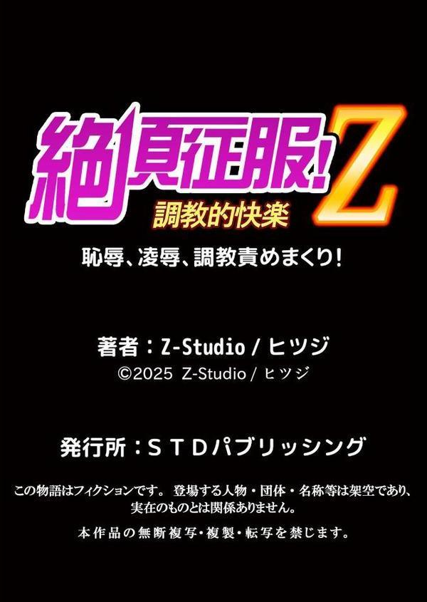 委員長の無垢な穴にねっとり種付け〜メス堕ちするまで終わらない執着プレイ【デジタル特装版】【FANZA限定版】 1