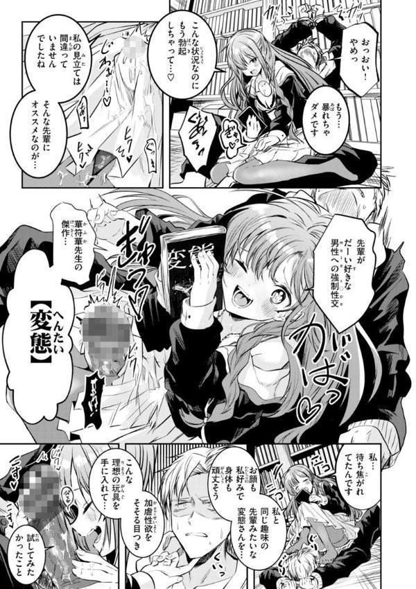 処女の微熱【通常版】