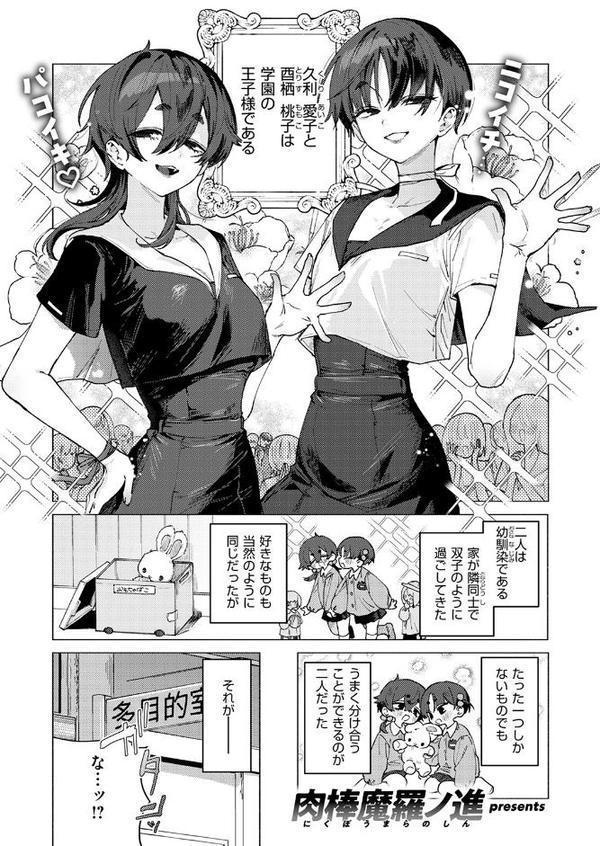 COMIC快楽天 2025年11月号