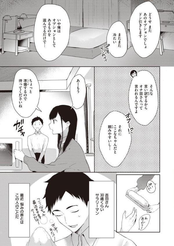 らぶ・おぷしょん