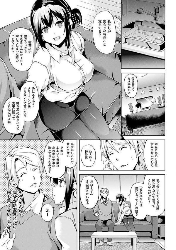 レジデンス〜歪んだ願いで少女に変わる〜【無料試し読み版】