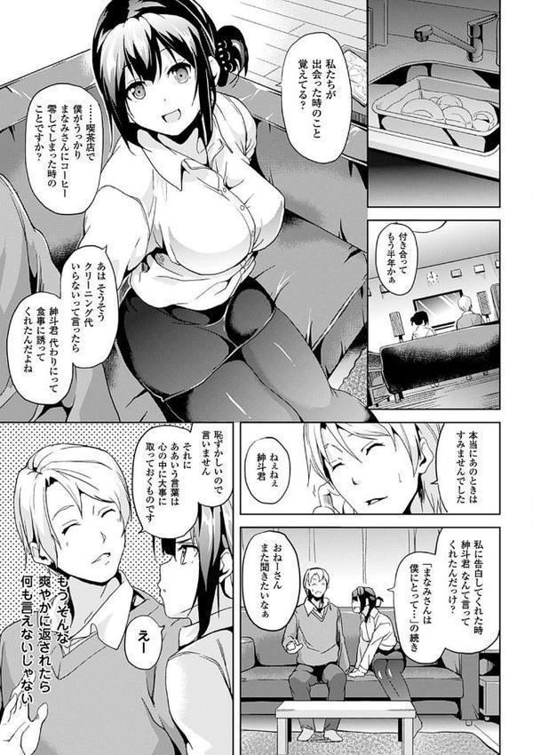レジデンス〜歪んだ願いで少女に変わる〜