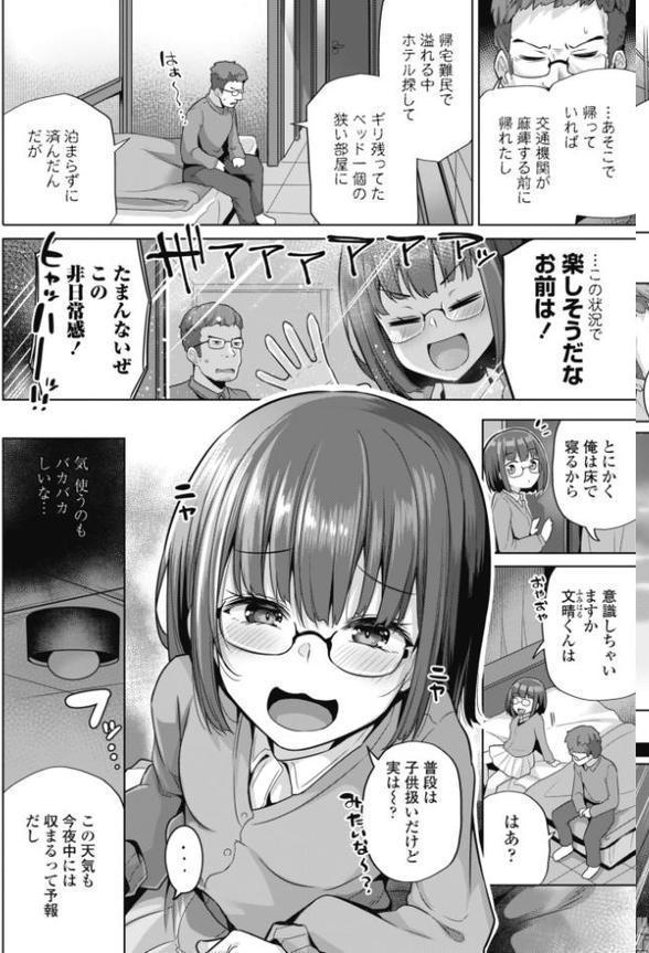 COMICペンギンクラブ 2025年11月号【デジタル版】