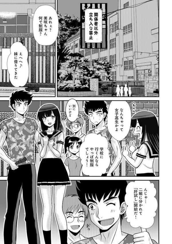 WEB版コミック激ヤバ！199