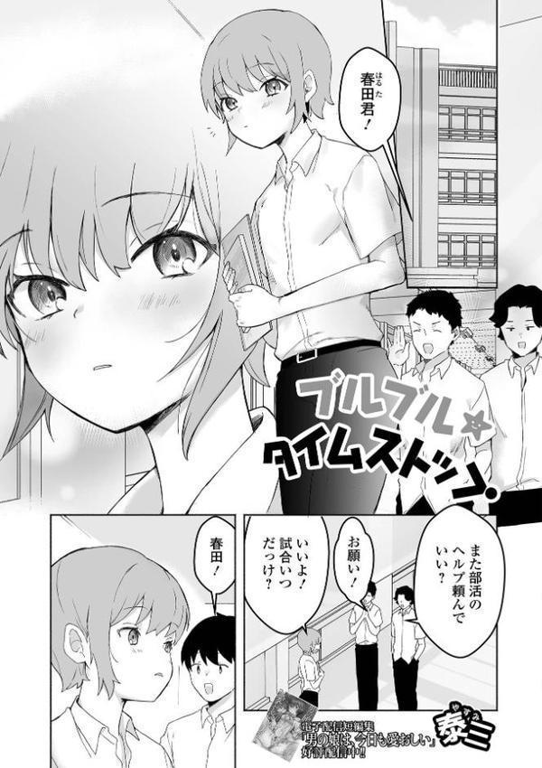 男の娘・れくしょんッ！S AD 06 時間停止男の娘！