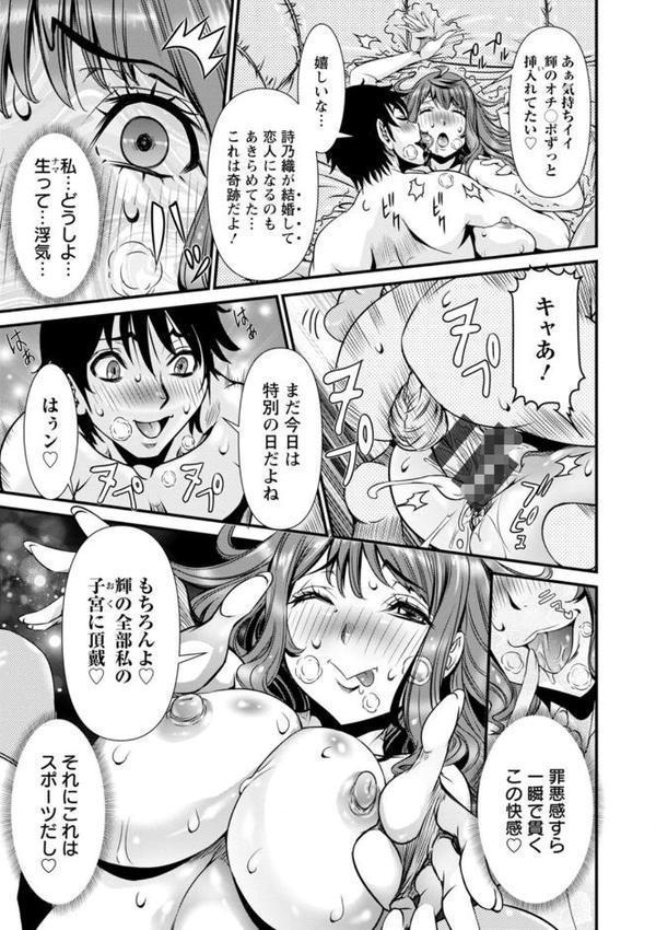 SSR シークレットセックスルーム