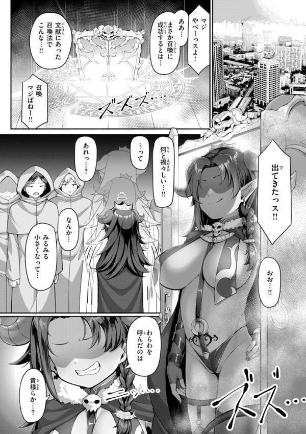 愛にイクよ！