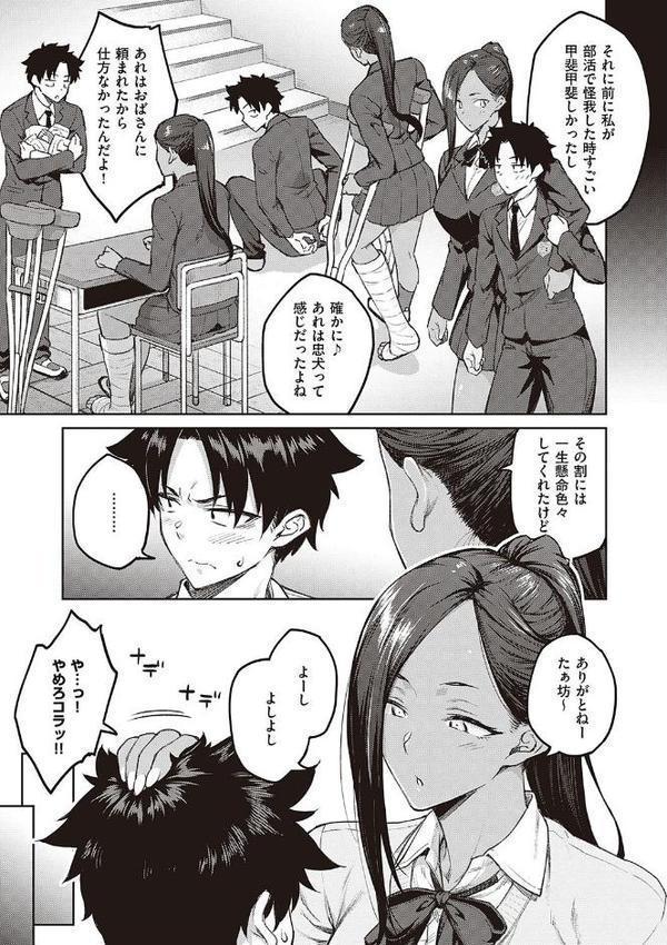 ハニーテンプテーション 【デジタル特装版】