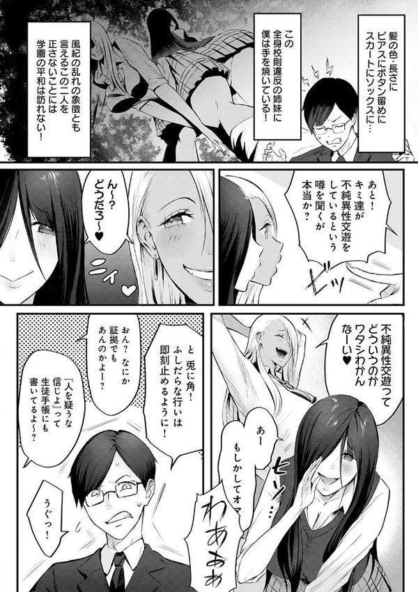 ヤッてみてからかんがえよ。【デジタル特装版】