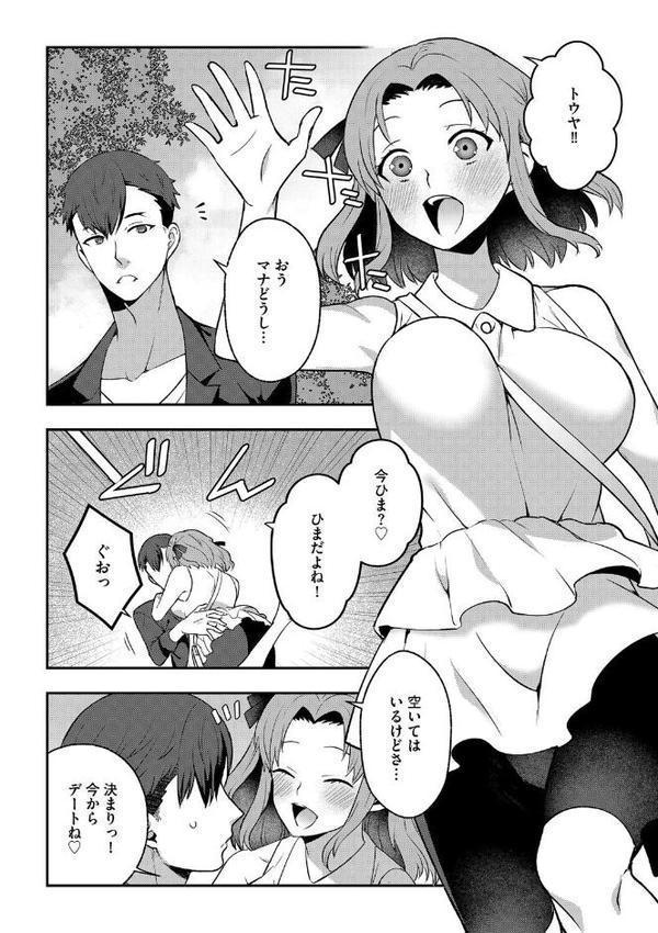 G-エッヂ Vol.066