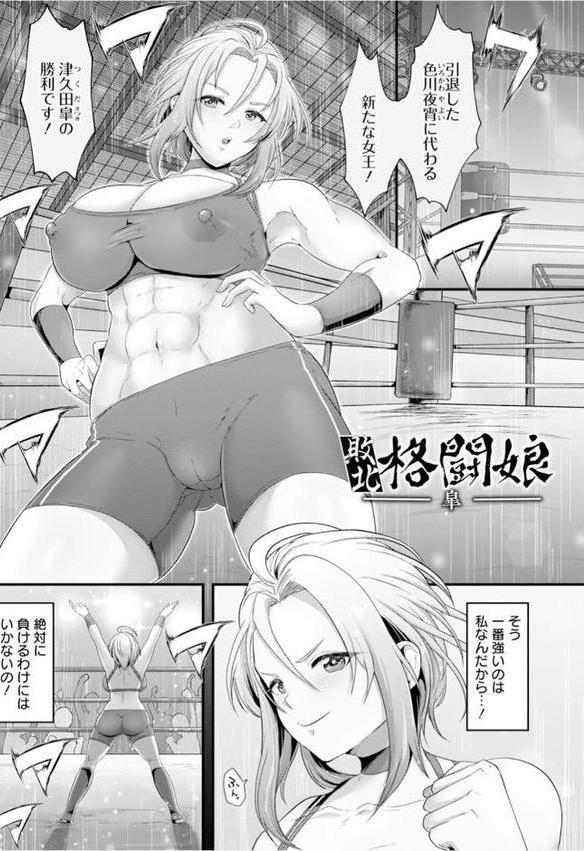 エンジェルクラブMEGA Vol.123