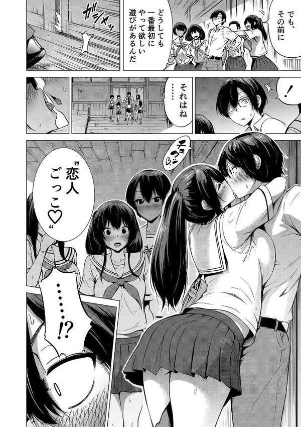 七夏の楽園 前編 立夏の庭【1話立ち読み付き】