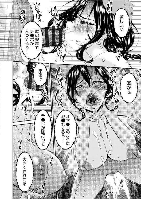 母と妻をやめるとき【電子単行本】vol.01FANZA限定版