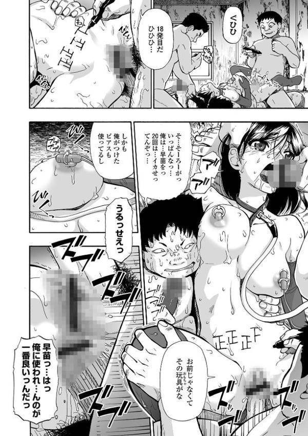 はきだめ 単行本版