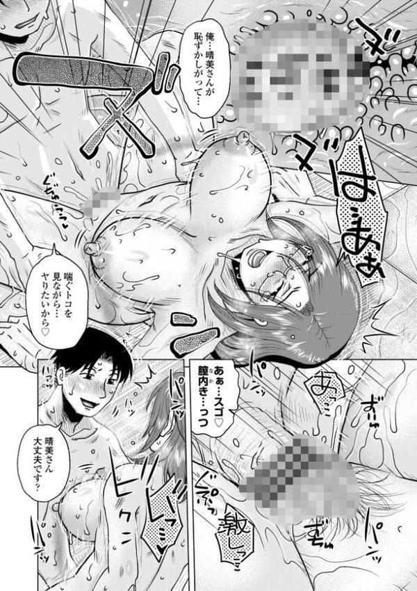 オツボネトリ【FANZA限定特装デジタル版】
