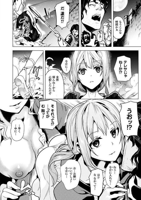 reincarnation〜奪ワレタ少女ノカラダ〜