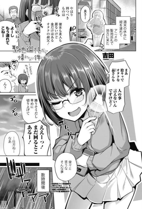 COMICペンギンクラブ 2025年11月号【デジタル版】
