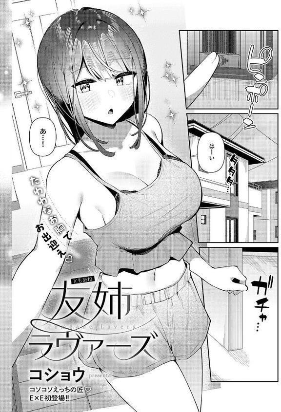 COMIC E×E 63【電子版限定特典付き】【FANZA限定特典付き】