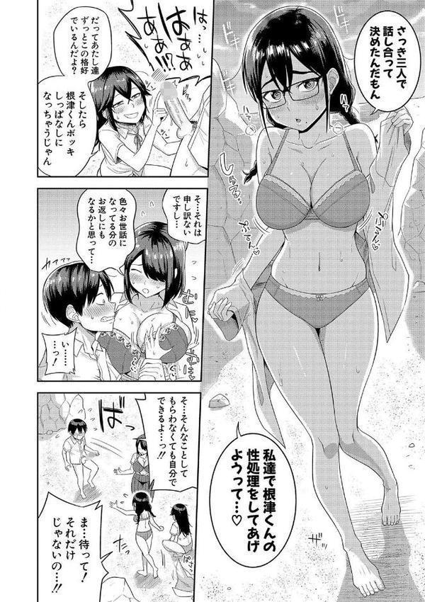 無人島で、SEXに興味津々なドスケベ陰キャ女子たちとハーレムライフ【電子版特典付き】【通常版】