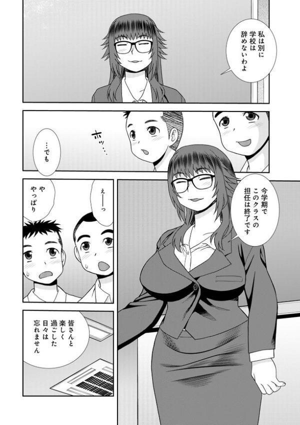 WEB版コミック激ヤバ！199