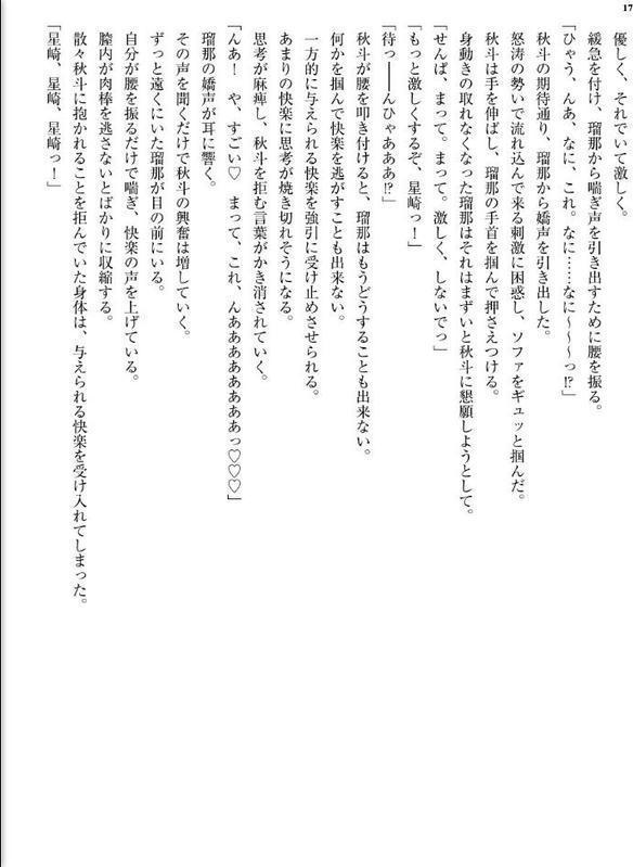 親友が放置してる彼女を奪うことにした。〜ずっと好きだったあの子とNTR種付けセックス〜