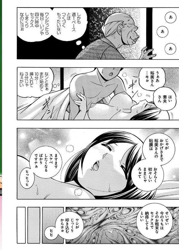 中華なると選集 2