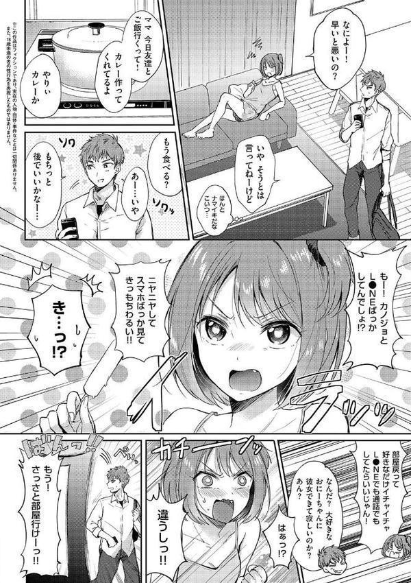 それでも、いいから【FANZA限定特典付き】
