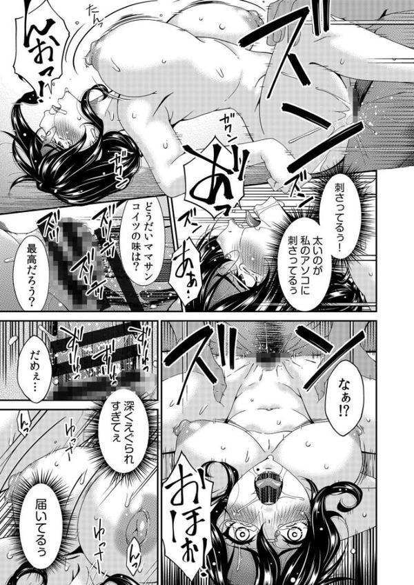 母と妻をやめるとき【電子単行本】vol.01FANZA限定版