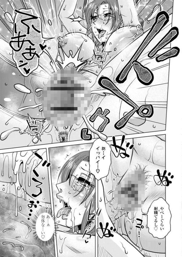 オツボネトリ【FANZA限定特装デジタル版】